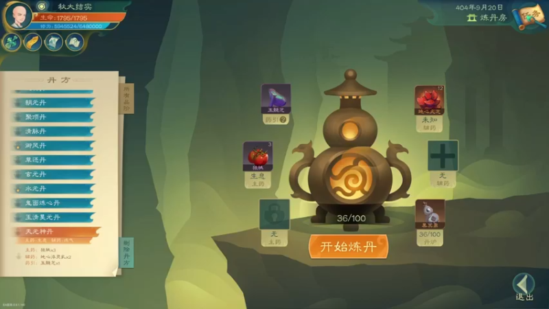 【2022-06-24 22点场】春秋冫：主机游戏《觅长生》秋掌柜的游戏客栈