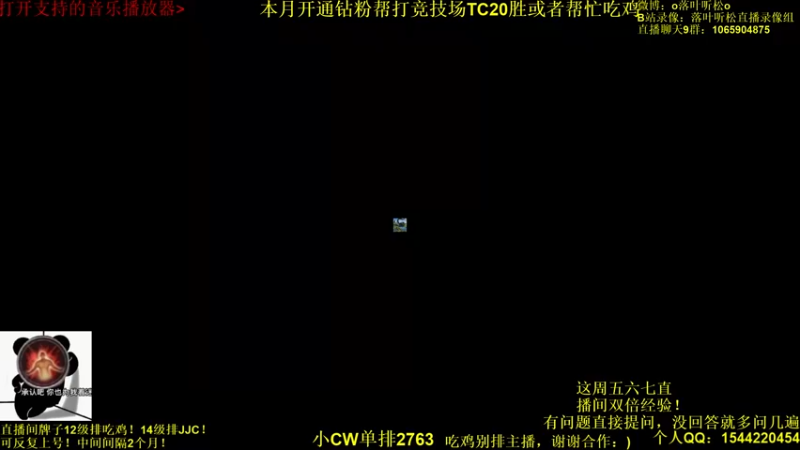 【2022-06-25 15点场】落叶听松：《双倍经验！》小橙武天策单排冲2800！