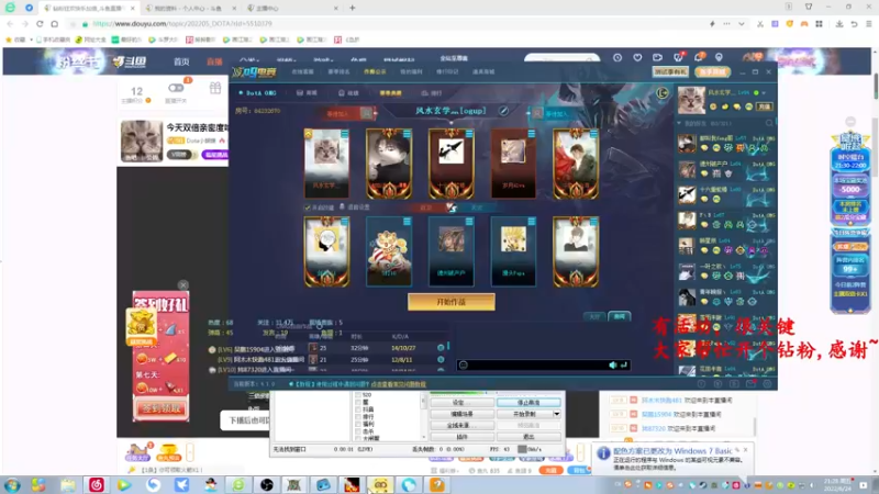 【2022-06-24 21点场】Dota小蝴蝶：今天双倍亲密度哈~荧光棒走一走