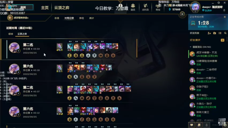 【2022-06-25 18点场】骚皮迷呀：万物霞把把吃分 今天冲第一