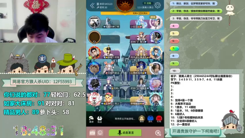 【2022-06-24 18点场】甩手派丨柯南：点关注即可上车#官方狼人杀#