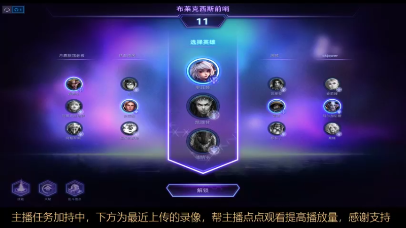 风暴英雄2022-06-25 22-26-16