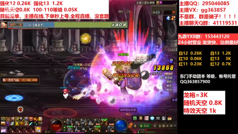 【2022-06-24 23点场】主播东门：东门：强化增幅11 12 13