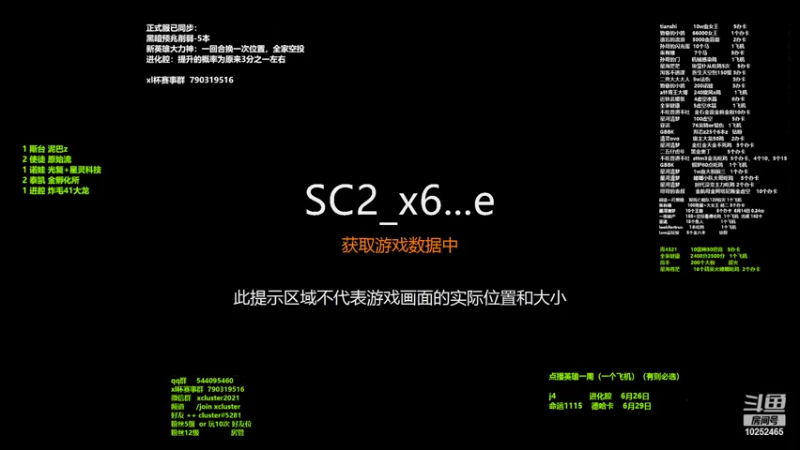 【2022-06-24 18点场】xcluster：星际酒馆,xl杯今晚8点，目前68人报名