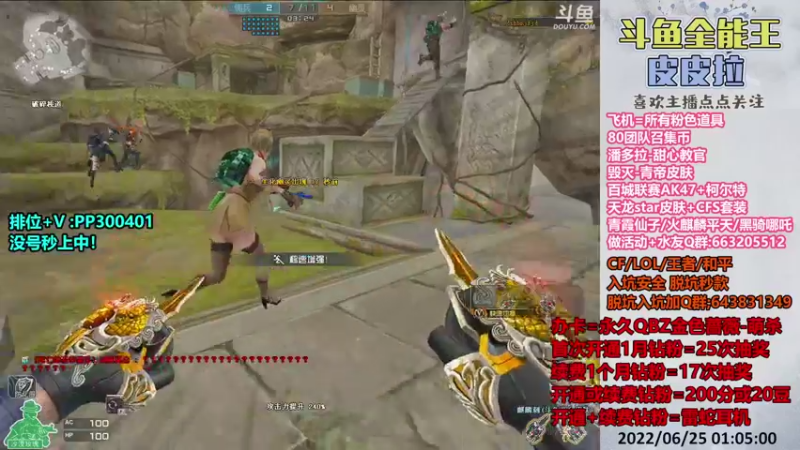 【2022-06-25 01点场】皮皮拉3004O1：皮皮拉:上分我是专业的！