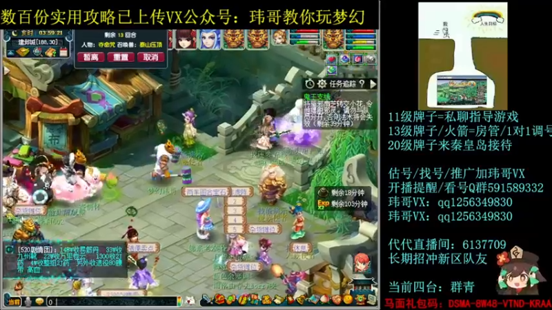 【2022-06-24 03点场】玮哥爱梦幻：一生一世120天175-送攻略