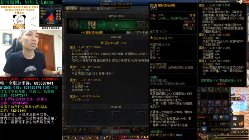 【2022-06-24 22点场】旭旭宝宝：国服名望王王今晚冲18魔杖哈哈