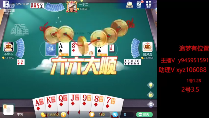 【2022-06-24 19点场】大吉大利v587：一杯敬过往一杯敬未来