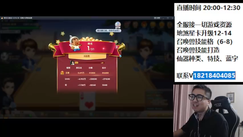 【2022-06-23 21点场】炫石神州：神州：大话西游2经典版资源直播~