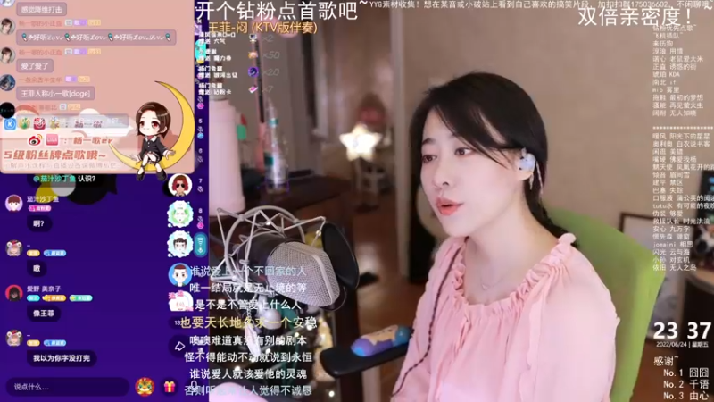 【2022-06-24 23点场】杨一歌：杨一歌：这个女人唱歌太好听啦！11258