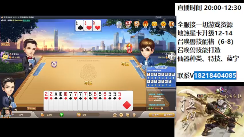 【2022-06-24 21点场】炫石神州：神州：大话西游2经典版资源直播~