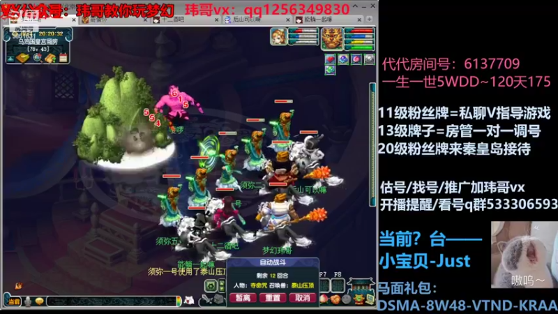 【2022-06-24 20点场】玮哥爱梦幻：一生一世120天175-送攻略