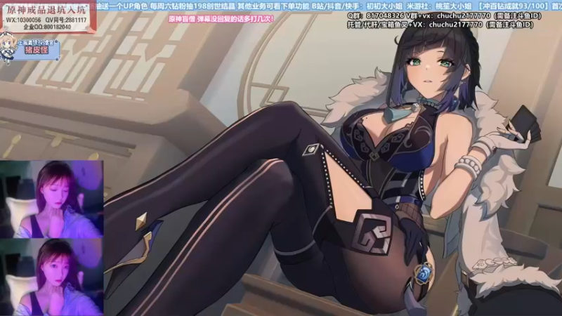 【2022-06-24 20点场】初初大小姐：【万场深渊女主播 看号规划不排队】