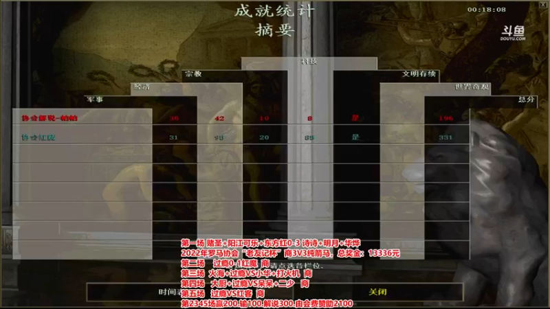 【2022-06-24 20点场】罗马协会：罗马复兴巅峰对决
