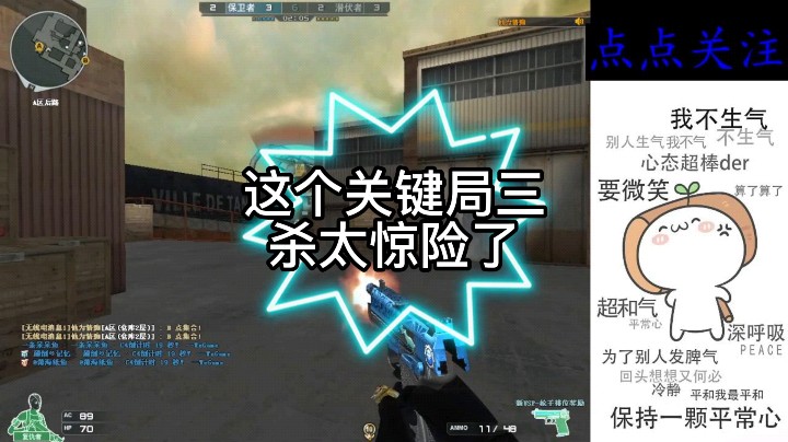 这个关键局三杀太惊险了