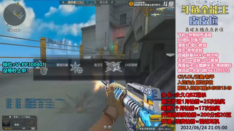 【2022-06-24 21点场】皮皮拉3004O1：皮皮拉:上分我是专业的！