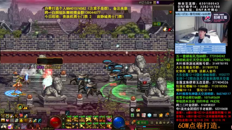 【2022-06-25 09点场】DNF木叶剑心：木叶:来咯 今晚试试里鬼战士