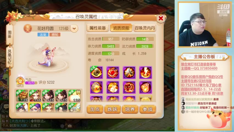 【2022-06-25 21点场】小儿郎丶丶：花好晋级了，明天打雷霆