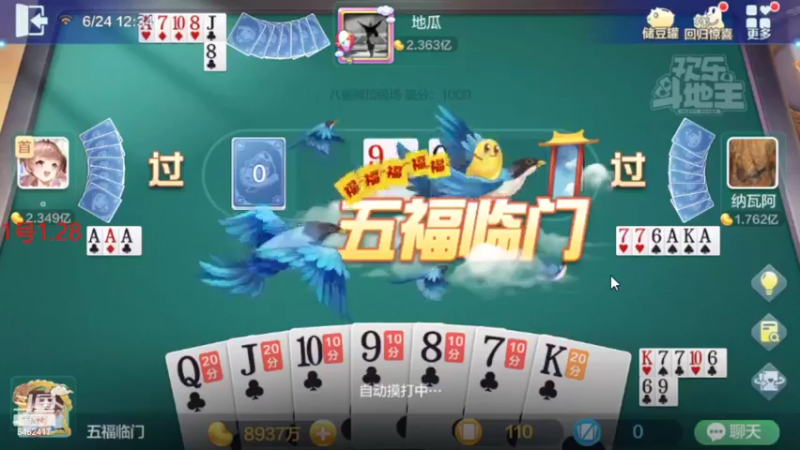 【2022-06-24 12点场】大吉大利v587：一杯敬过往一杯敬未来