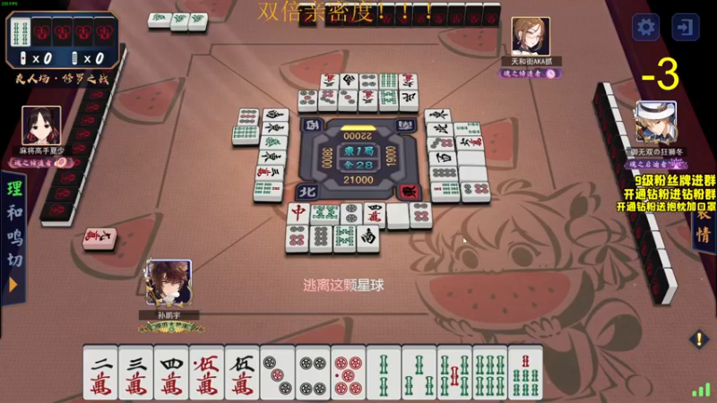 【2022-06-25 03点场】三酒OuO：钻粉双倍！开开钻粉吧求