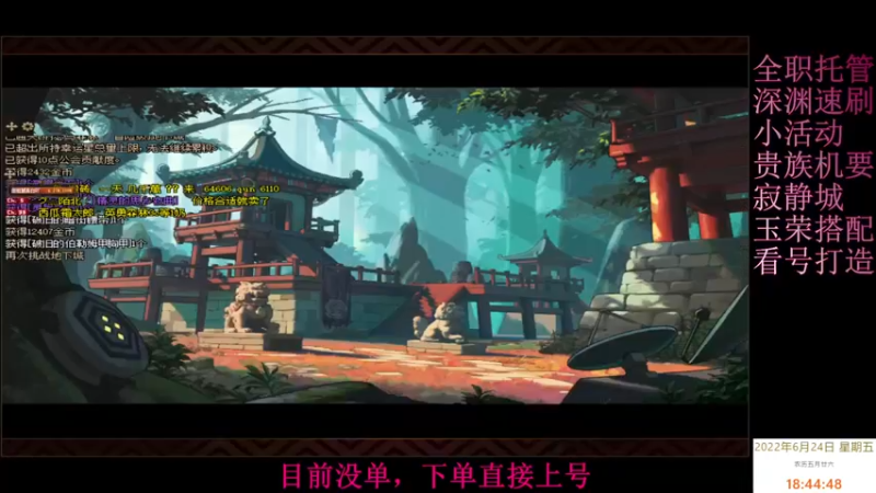 【2022-06-24 18点场】全力以赴就好了：机要，寂静城，打造，升级，小活动等