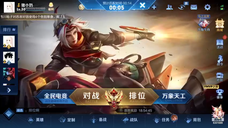 【2022-06-23 17点场】心人zZ：新赛季巅峰冲前十