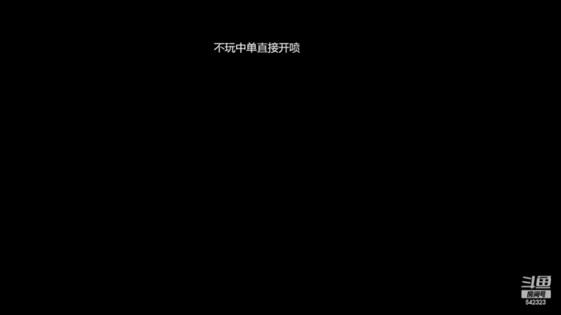 【2022-06-25 11点场】小笨蛋北北：赛季初冲巅峰第一
