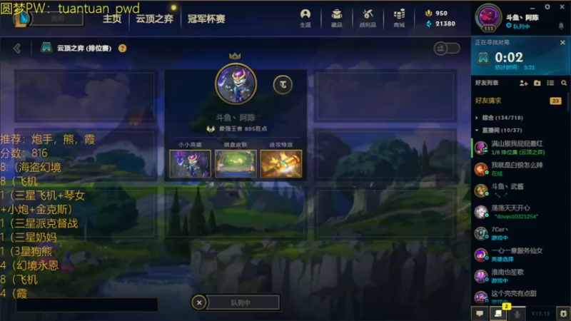 【2022-06-25 18点场】阿陈ctw：一天两百分 先上个前十