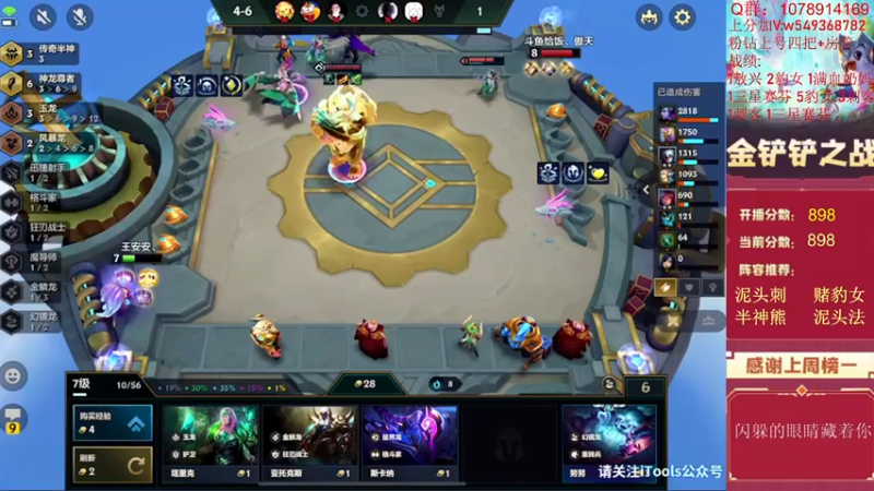 【2022-06-25 16点场】Double可乐：高分局强势阵容冲分教学！