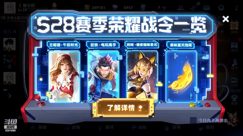 【2022-06-24 18点场】心人zZ：新赛季巅峰冲前十