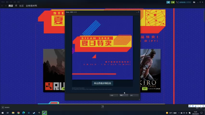 【2022-06-24 13点场】金聚德烤鸭：supraland:6英寸之下