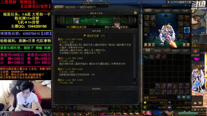 【2022-06-24 09点场】DNF咪情：国服2指主播:寂静城 机要 升级。