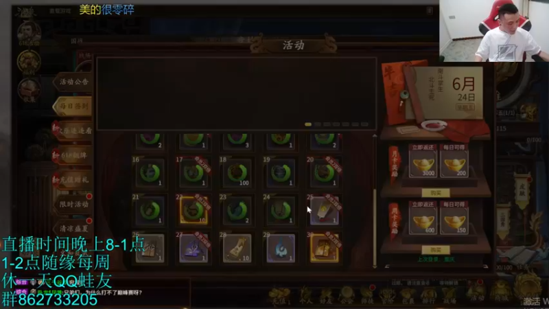 【2022-06-24 20点场】吹得神丶丶丶：周四休息，周五见！