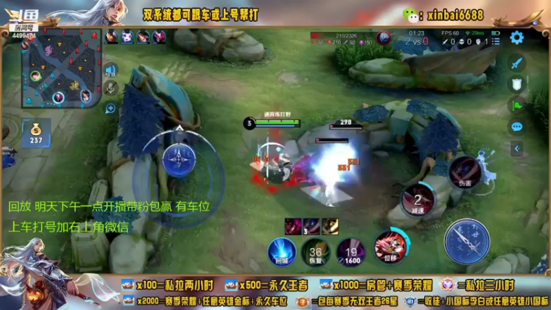 【2022-06-25 08点场】电竞信白丶：国服李白带粉 有车位