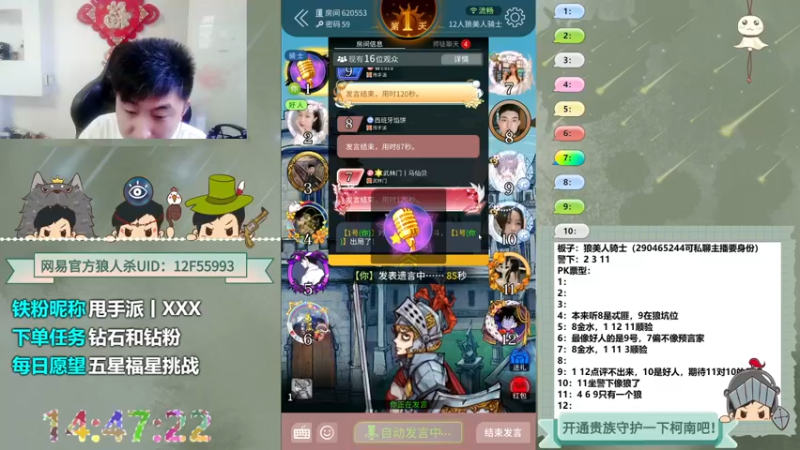【2022-06-24 14点场】甩手派丨柯南：点关注即可上车#官方狼人杀#
