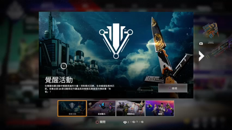 【2022-06-24 19点场】金聚德烤鸭：APEXLEGENDS ON PS4