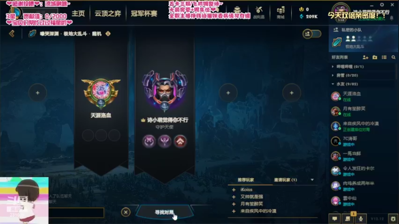 【2022-06-24 13点场】坚强乐观o0诗小萌：❤艾欧尼亚❤握不住的都是尘埃