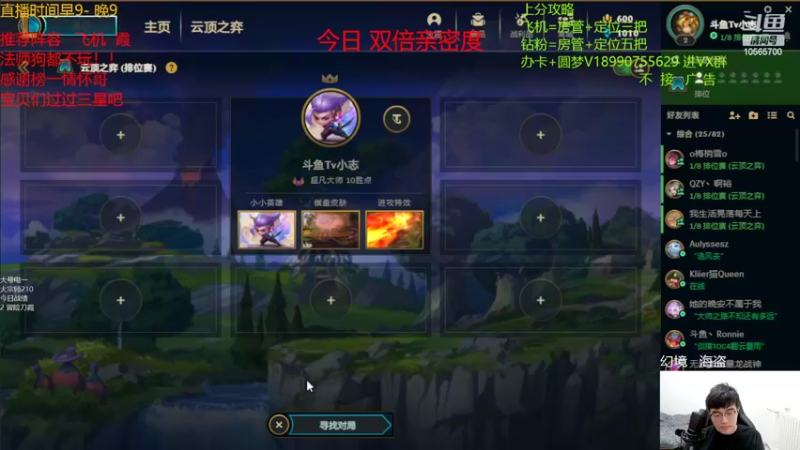 【2022-06-25 14点场】四川云顶棋圣小志：金龙飞机 小炮  把把吃分！