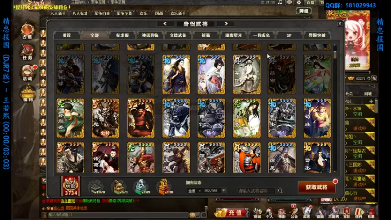 【2022-06-24 22点场】一个老司机丶：【三国杀OL】凉企朝官拜卫将军