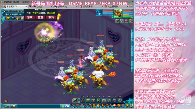 【2022-06-24 15点场】不忘爱梦幻：不忘 雪山129 4女儿