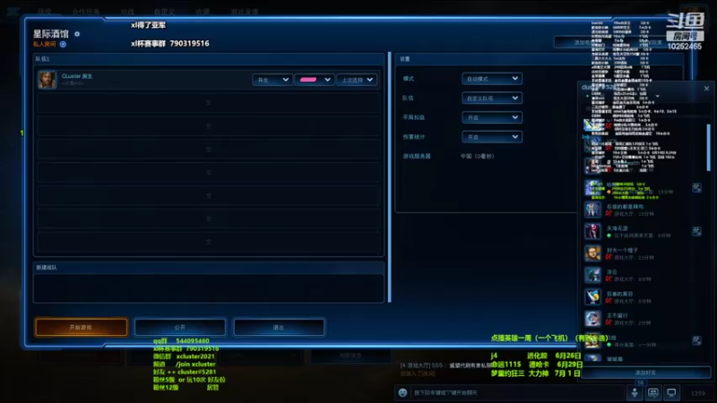 【2022-06-25 13点场】xcluster：星际酒馆,今晚8点半双人赛