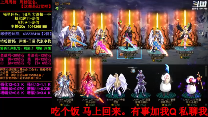 【2022-06-24 11点场】DNF咪情：国服2指主播:寂静城 机要 升级。