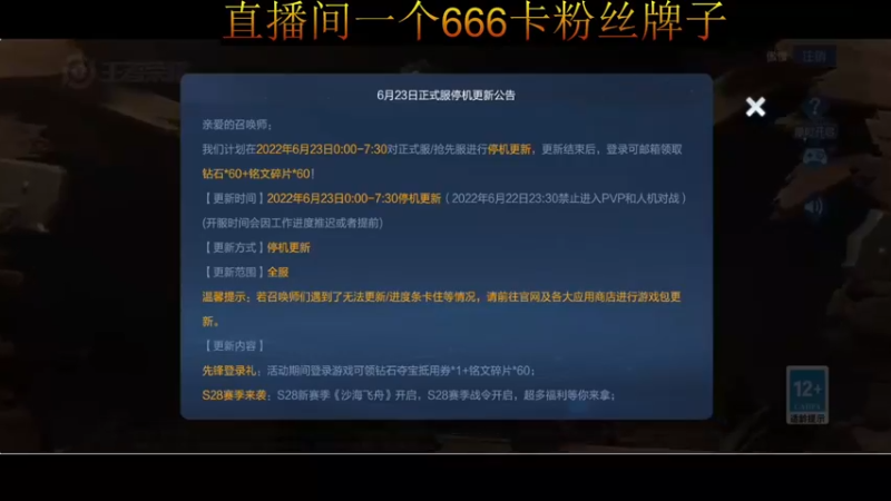 【2022-06-24 19点场】小乐碎片：双倍开了直播间一元粉丝牌子