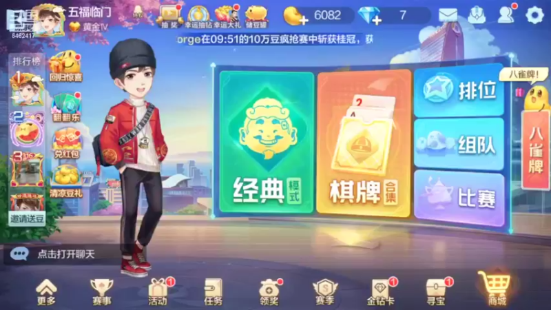 【2022-06-23 10点场】大吉大利v587：玩个低保能冲多少