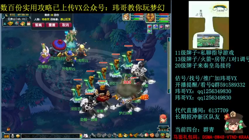 【2022-06-24 07点场】玮哥爱梦幻：一生一世120天175-送攻略