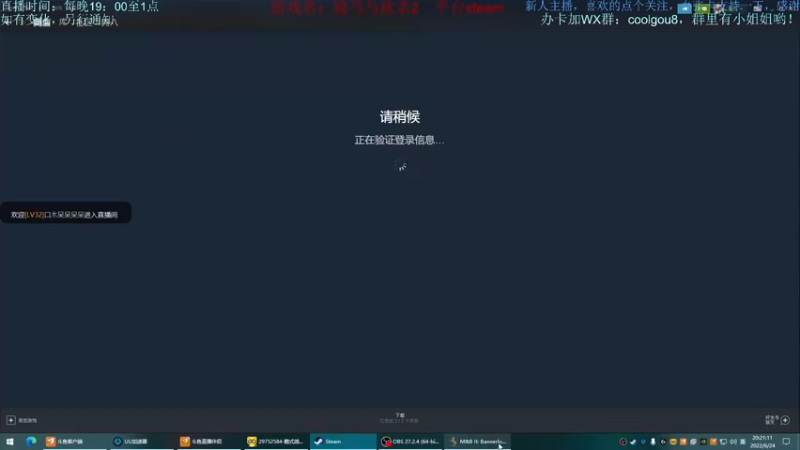 【2022-06-24 20点场】618是真滴帅：骑砍2，纯流浪者肝起来