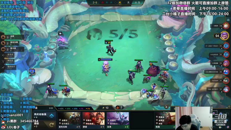 【2022-06-25 15点场】卷子丶：王者局最强阵容上分教学！！！