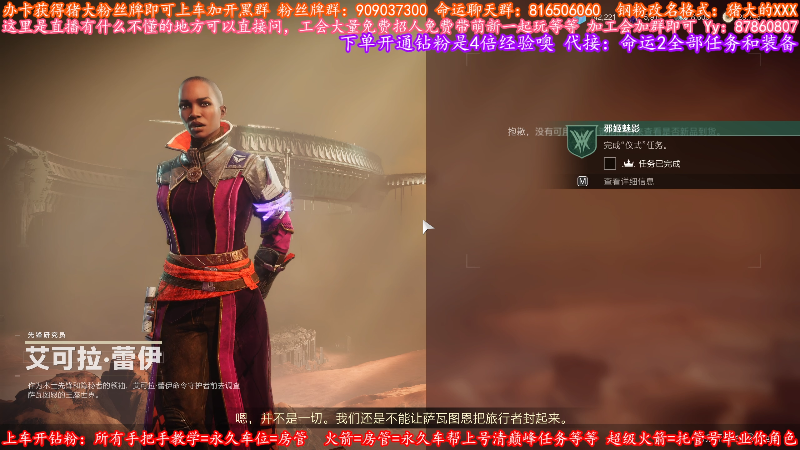 【命运2】主播猪大的精彩时刻 20220625 16点场