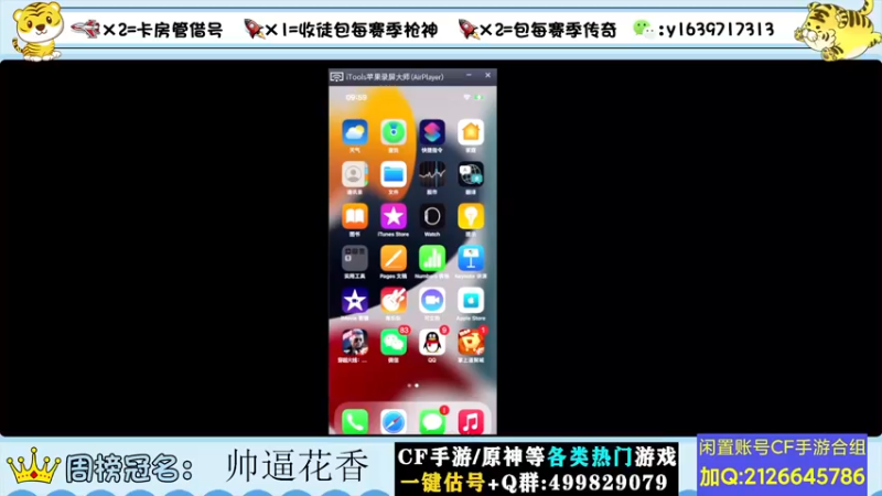 【2022-06-25 09点场】亮哥il：秒音效卡啦！！！！！