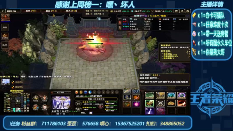 【2022-06-24 18点场】我们比谁都认真：地图名字：顺便修个仙 带肝邀请任务